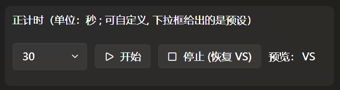 倒计时