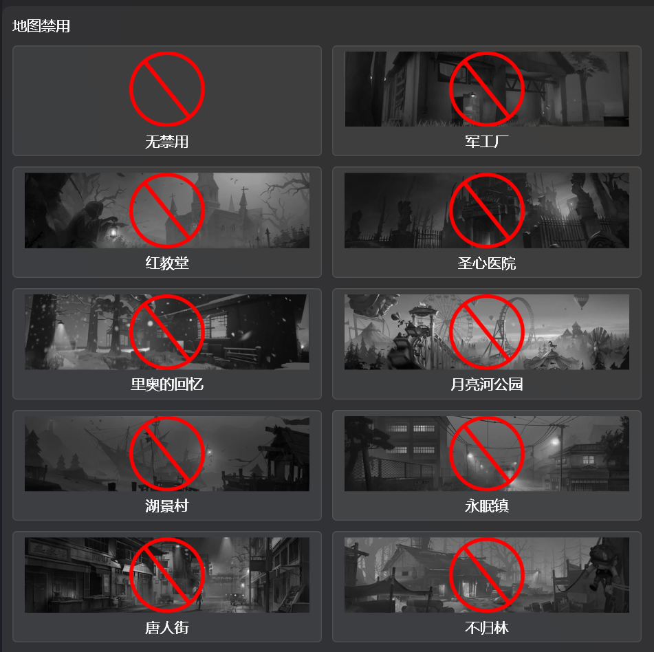 禁用地图部分