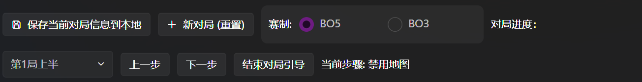 对局引导 已开始