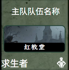 新地图BP前台开阵营选择结果