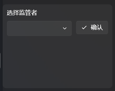 监管者选手选择角色部分