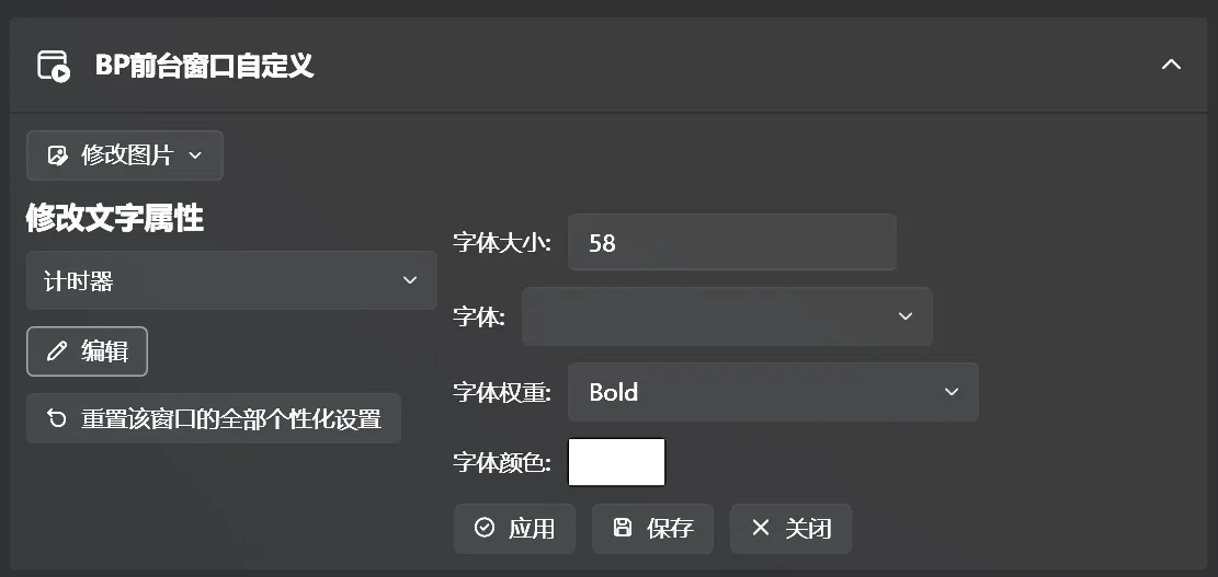 背景文字自定义